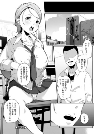 Inshitsu Honeyhole Page #134