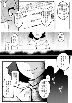 Inshitsu Honeyhole Page #161