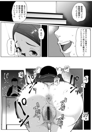Inshitsu Honeyhole Page #120