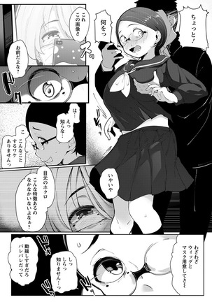 Inshitsu Honeyhole Page #119
