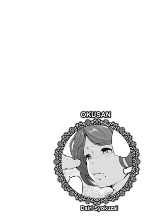 Inshitsu Honeyhole Page #114