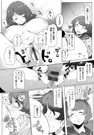 Inshitsu Honeyhole Page #107