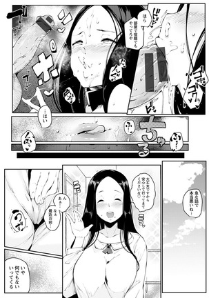 Inshitsu Honeyhole Page #51
