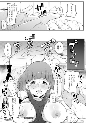 Inshitsu Honeyhole Page #90