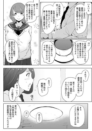 Inshitsu Honeyhole Page #94