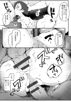 Inshitsu Honeyhole Page #173