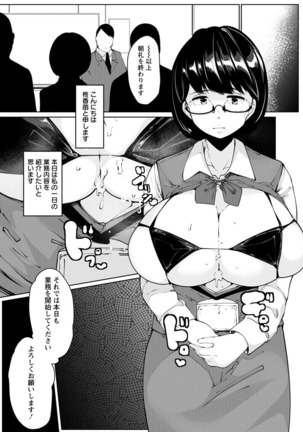 Inshitsu Honeyhole Page #138