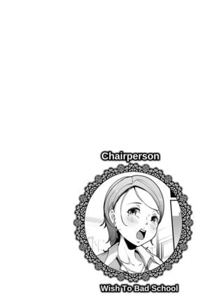 Inshitsu Honeyhole Page #136