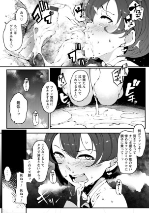 Inshitsu Honeyhole Page #168
