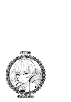 Inshitsu Honeyhole Page #25