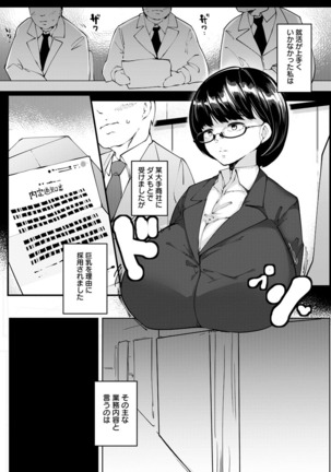 Inshitsu Honeyhole Page #139