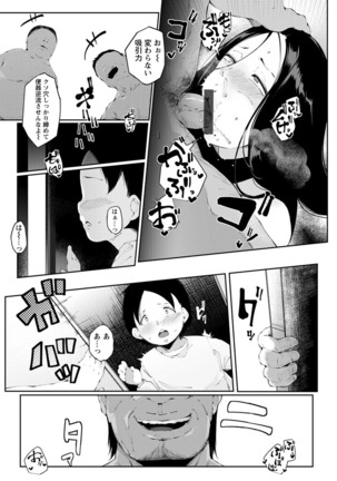 Inshitsu Honeyhole Page #61