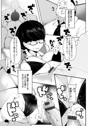 Inshitsu Honeyhole Page #142