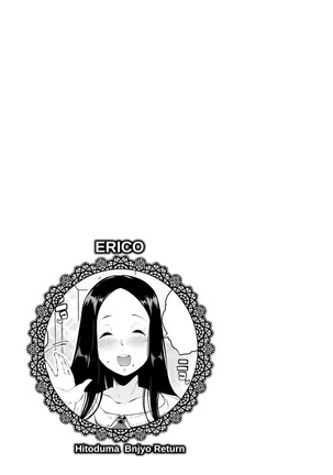 Inshitsu Honeyhole Page #69