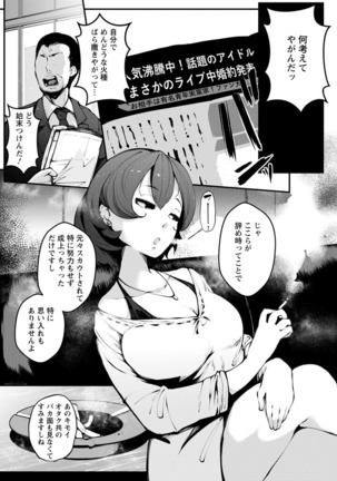 Inshitsu Honeyhole Page #160