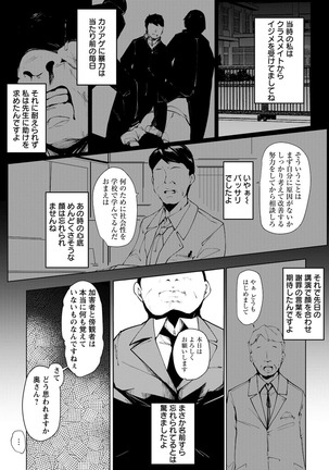 Inshitsu Honeyhole Page #95