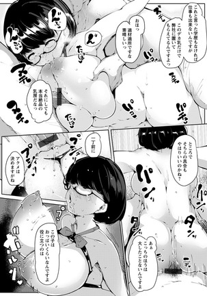 Inshitsu Honeyhole Page #153