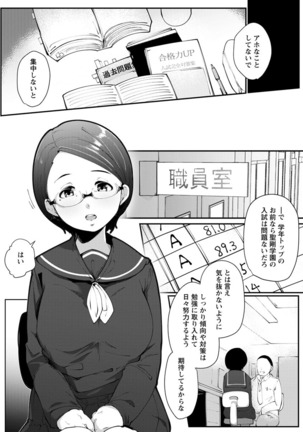 Inshitsu Honeyhole Page #117