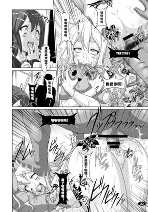 Kuroiro Jikan - Black Time 2 Page #21