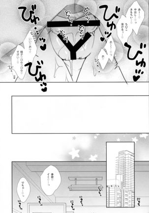 Gomen ne Cowboy - Page 10