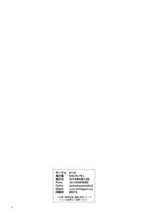 Ikenai! Shidakare Girls Page #30