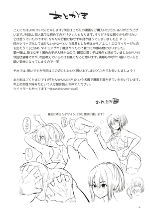 Ikenai! Shidakare Girls Page #29