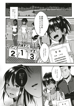 Ikenai! Shidakare Girls Page #28