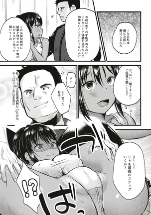Ikenai! Shidakare Girls Page #15