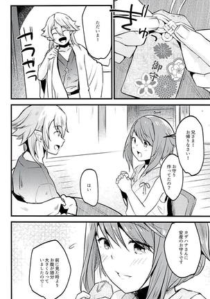 Sakura wa Kodomo ga Hoshii desu. Page #7