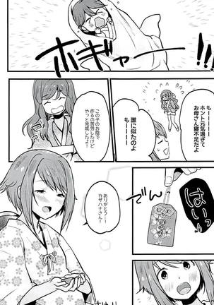 Sakura wa Kodomo ga Hoshii desu. Page #34