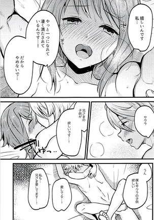 Sakura wa Kodomo ga Hoshii desu. Page #30