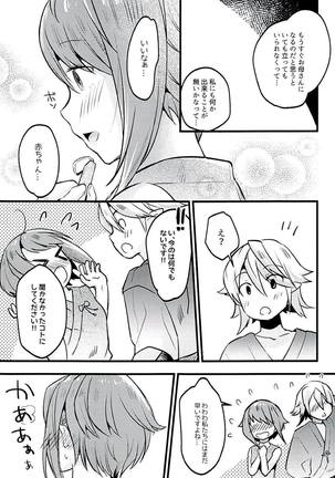 Sakura wa Kodomo ga Hoshii desu. Page #8