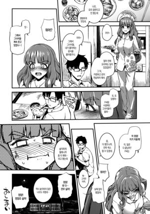 Sarani, Nao-chan to Asedaku de Suru Hon Page #19
