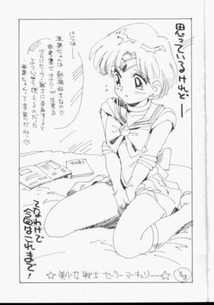 Sailor Moon Monbook Series 1 - Page 18