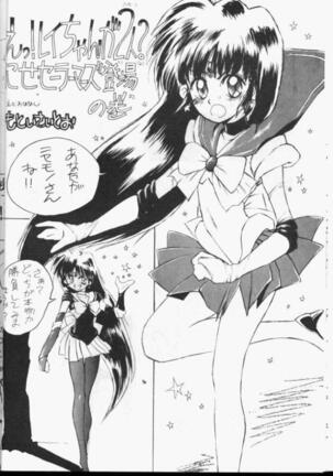 Sailor Moon Monbook Series 1 - Page 15
