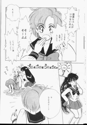 Sailor Moon Monbook Series 1 Page #23
