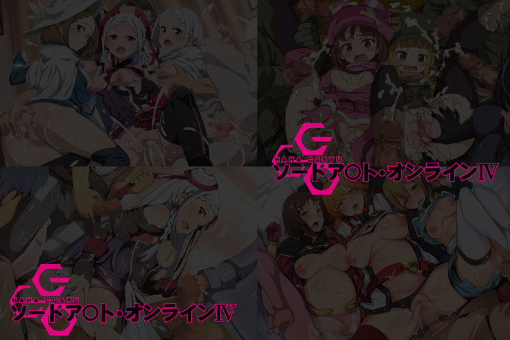 Yuumei Chara Kannou Shousetsu CG Shuu No. 397!! Sword Art Online IV HaaHaa CG Shuu