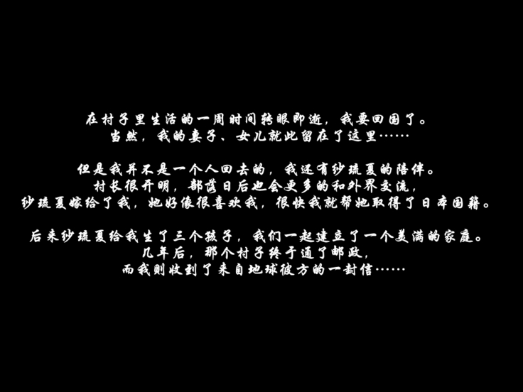 Yukue Fumei Datta Tsuma ga Sei o Shinkou suru Buzoku no Ichiin ni Natte Ita Hanashi | 失踪妻子成为土著