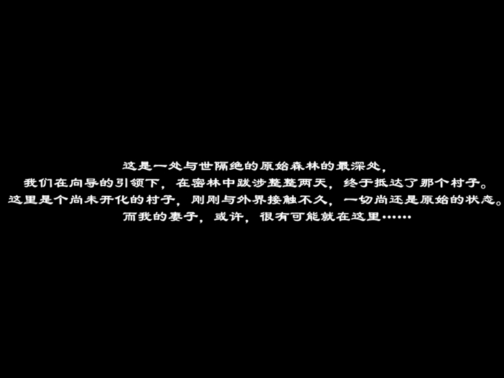 Yukue Fumei Datta Tsuma ga Sei o Shinkou suru Buzoku no Ichiin ni Natte Ita Hanashi | 失踪妻子成为土著