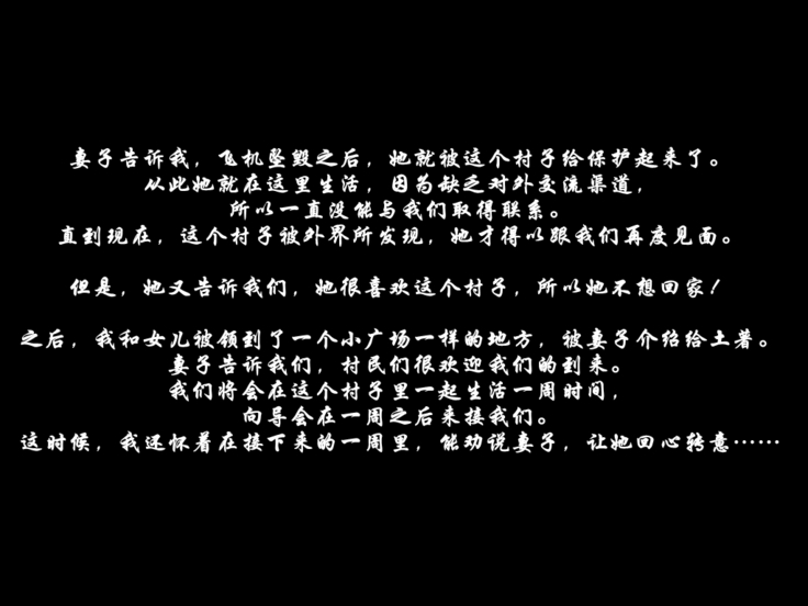 Yukue Fumei Datta Tsuma ga Sei o Shinkou suru Buzoku no Ichiin ni Natte Ita Hanashi | 失踪妻子成为土著