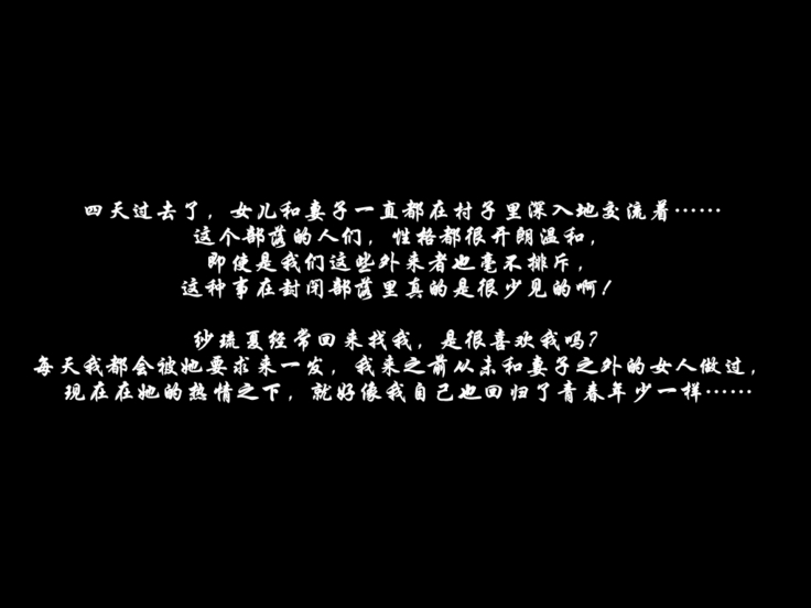 Yukue Fumei Datta Tsuma ga Sei o Shinkou suru Buzoku no Ichiin ni Natte Ita Hanashi | 失踪妻子成为土著