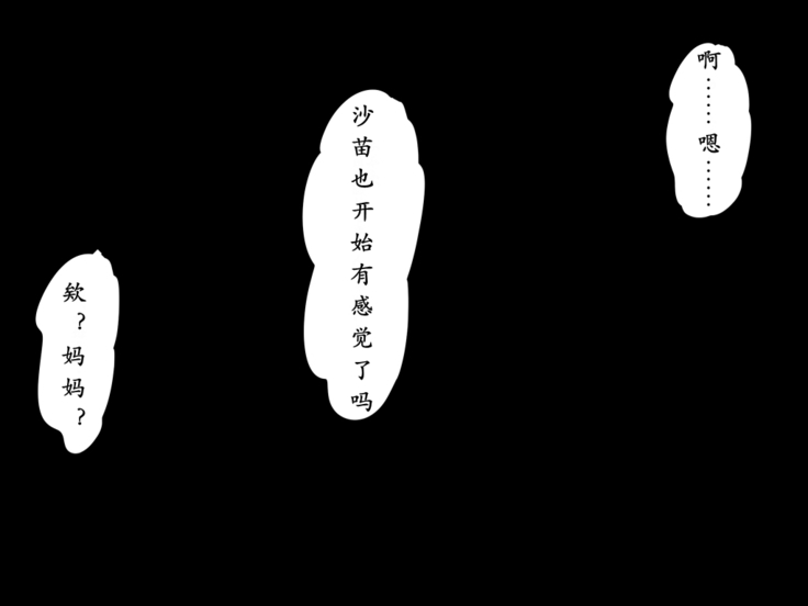 Yukue Fumei Datta Tsuma ga Sei o Shinkou suru Buzoku no Ichiin ni Natte Ita Hanashi | 失踪妻子成为土著