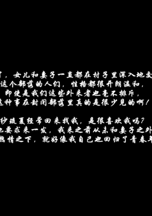 Yukue Fumei Datta Tsuma ga Sei o Shinkou suru Buzoku no Ichiin ni Natte Ita Hanashi | 失踪妻子成为土著 - Page 54