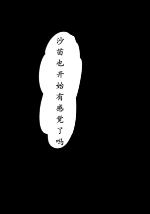 Yukue Fumei Datta Tsuma ga Sei o Shinkou suru Buzoku no Ichiin ni Natte Ita Hanashi | 失踪妻子成为土著 - Page 26