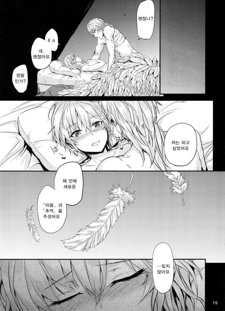 Toki ni wa Shoufu no Youna Hitotoki no Romance o | 가끔씩은 매춘부 같은 한때의 로맨스를