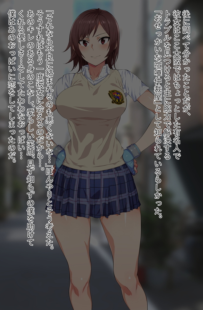強くて優しいあの娘がオッサン相手に援〇している動画を発見してしまった RJ189194