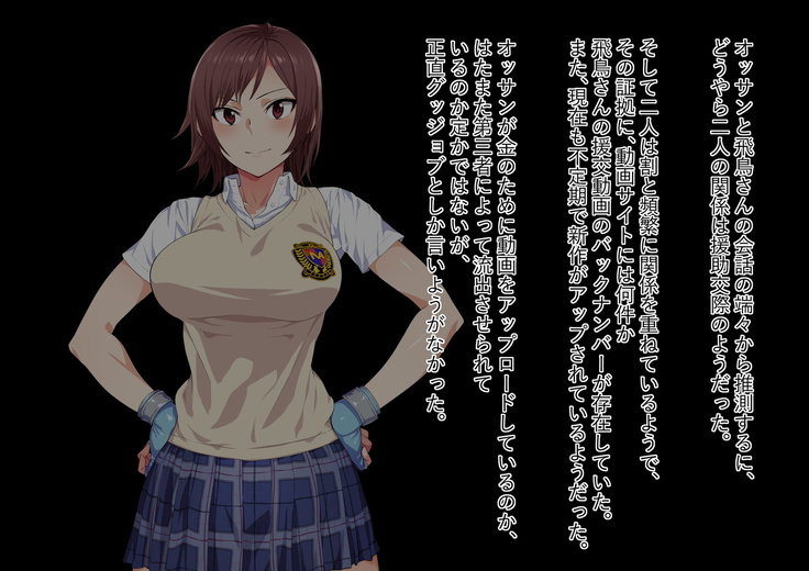 強くて優しいあの娘がオッサン相手に援〇している動画を発見してしまった RJ189194