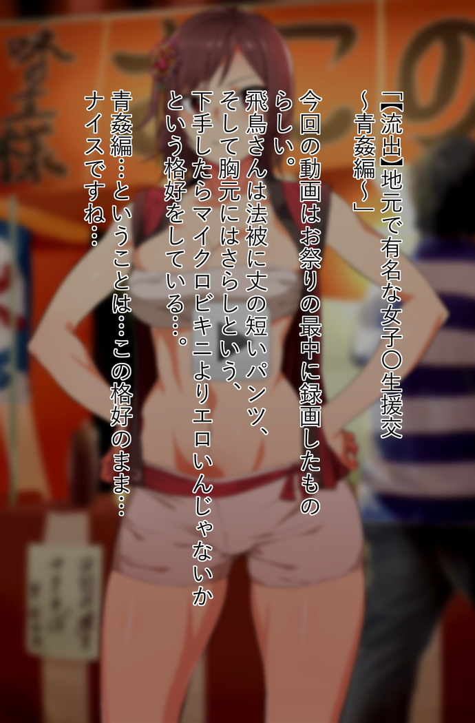 強くて優しいあの娘がオッサン相手に援〇している動画を発見してしまった RJ189194