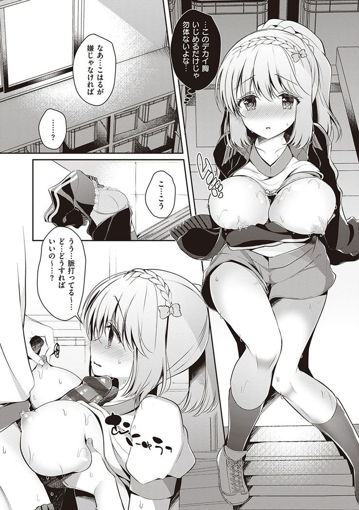 Osananajimi de Koibito no Kanojo to Shitai Koto Zenbu