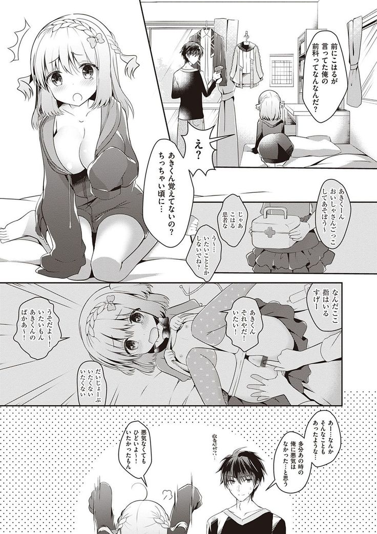 Osananajimi de Koibito no Kanojo to Shitai Koto Zenbu